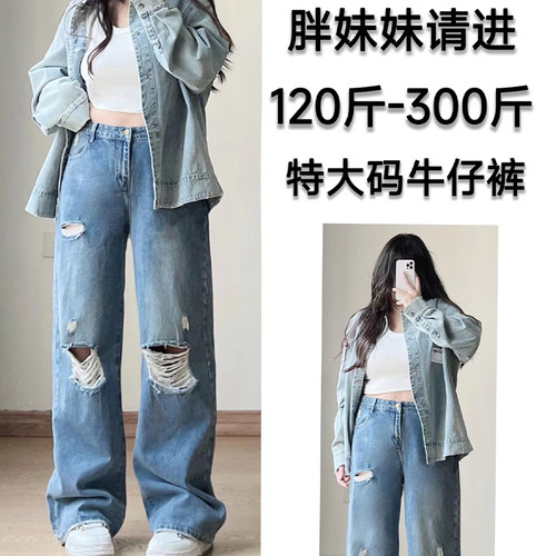 特大码美式ins破洞直筒显瘦长裤