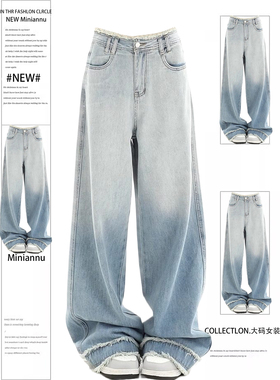 300斤大码女装高级感渐变蓝色牛仔裤女胖mm复古甜酷风阔腿长裤子