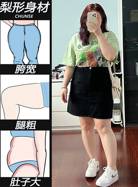 胖mm黑色高腰牛仔半身裙女大码女装裙子梨形身材休闲显瘦a字短裙