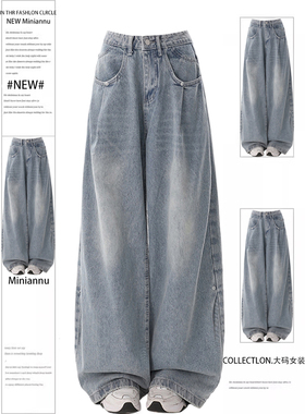 300斤大码女装宽松显瘦蓝色牛仔裤女胖mm美式设计感高腰阔腿裤子