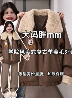 特大码胖mm韩系chic感上衣外套女