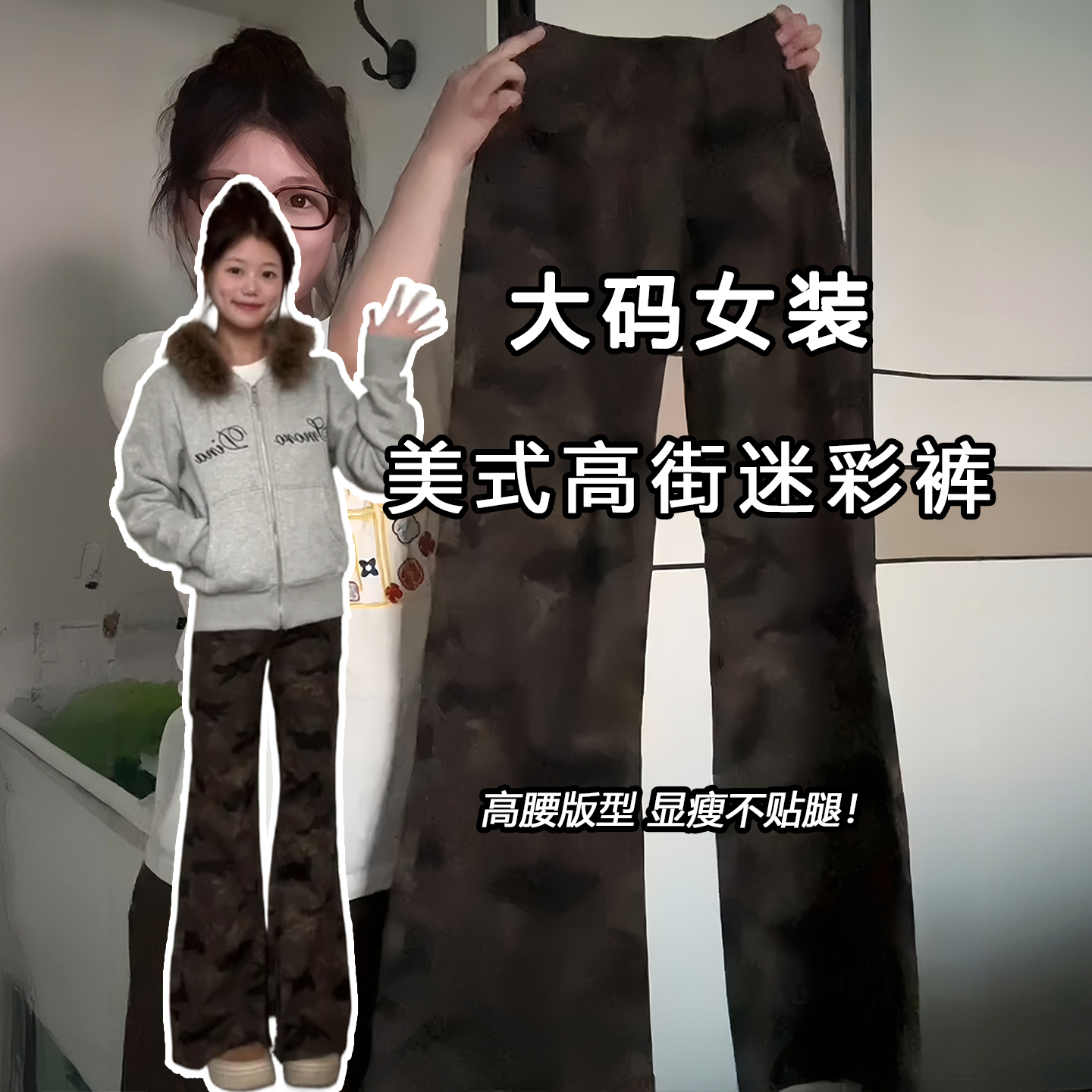 300斤大码高街辣妹风学生裤子女