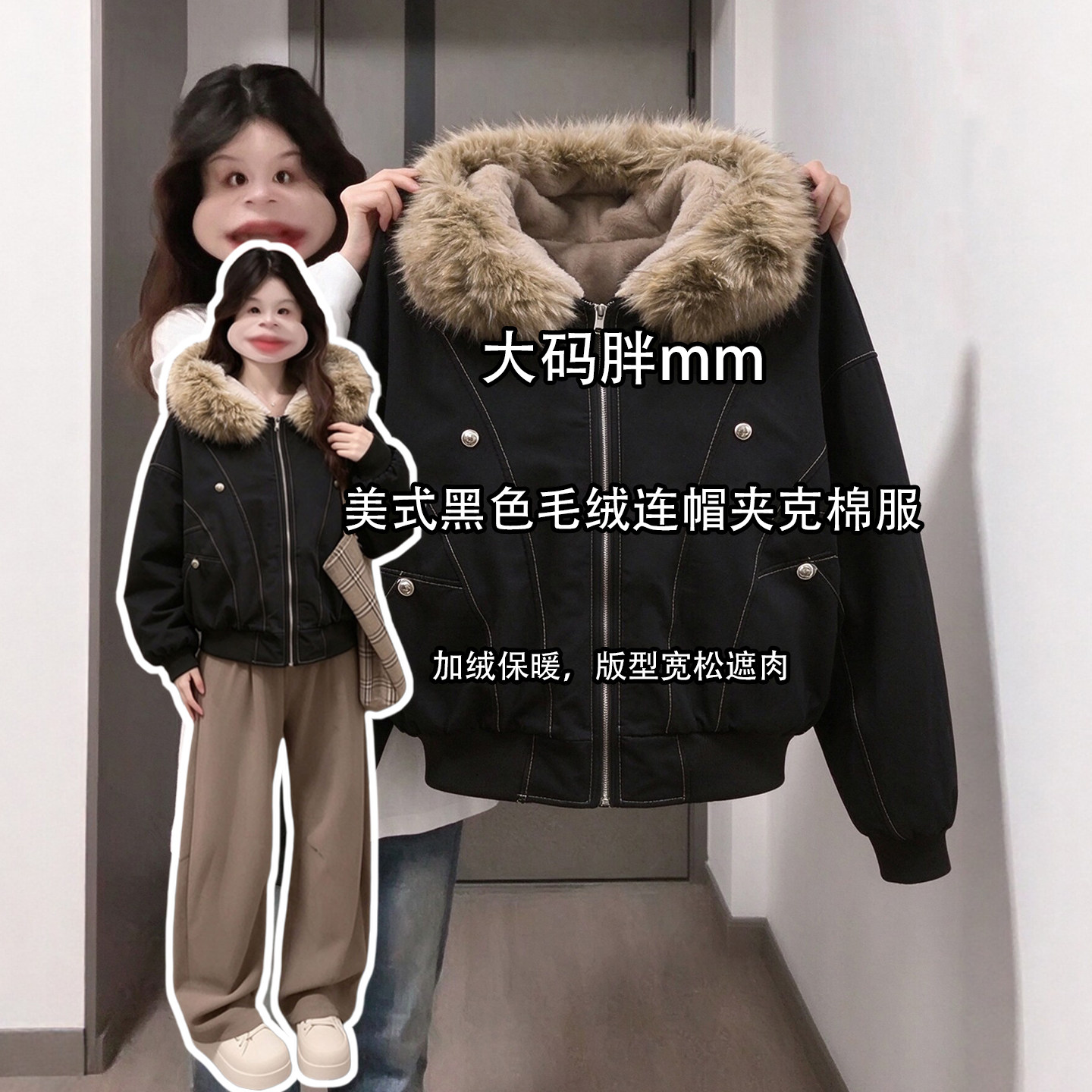 大码女装设计感复古毛领连帽棉服女秋冬胖mm黑色百搭保暖棉衣外套