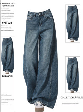 胖mm特大码蓝色高街2026超火的牛仔裤女梨型身材宽松遮肉直筒裤子