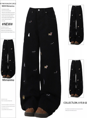 特大码女装设计感黑色阔腿牛仔裤女胖mm小狗刺绣学生加绒直筒长裤