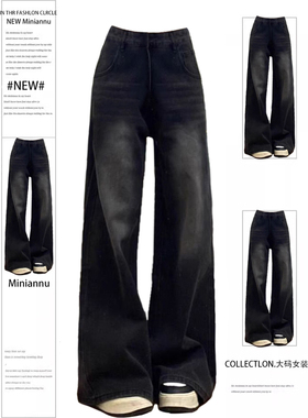 300斤胖mm大码黑灰色高腰直筒牛仔裤女复古慵懒松弛感阔腿长裤子