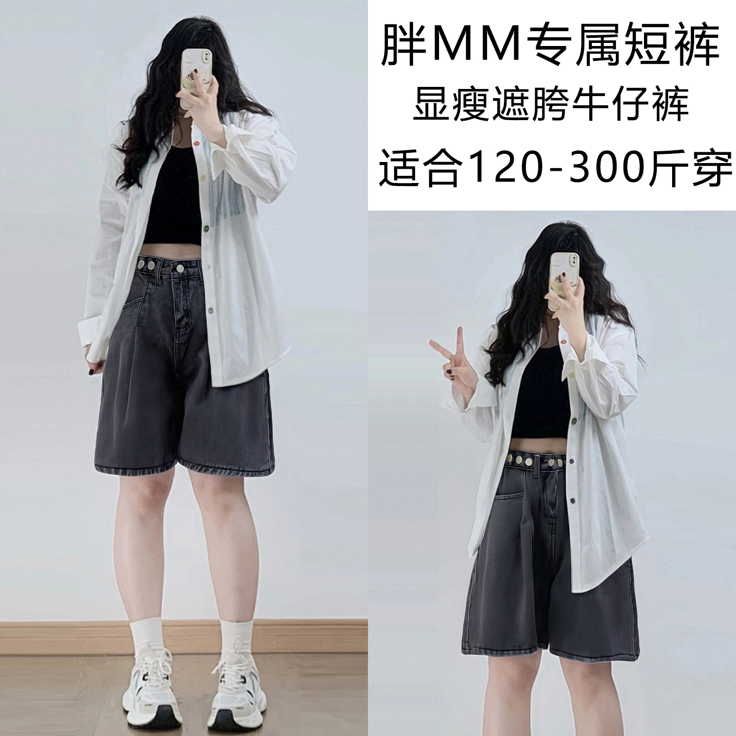 300斤特大码美式独特设计短裤子