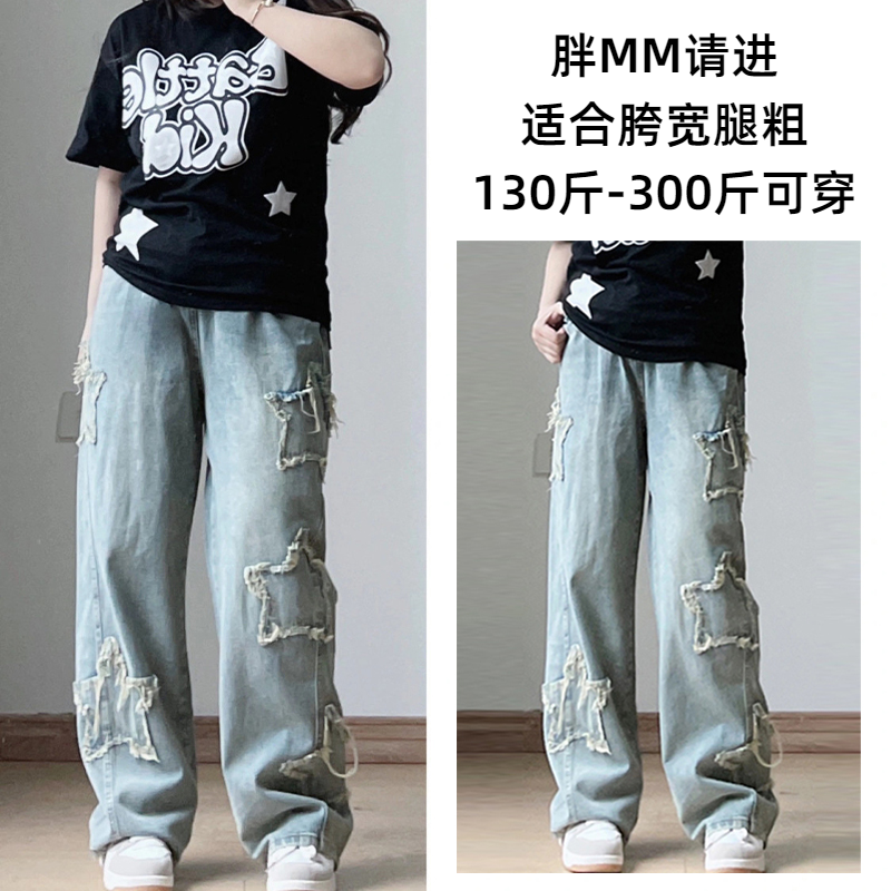特大码300斤高街刺绣高腰牛仔裤