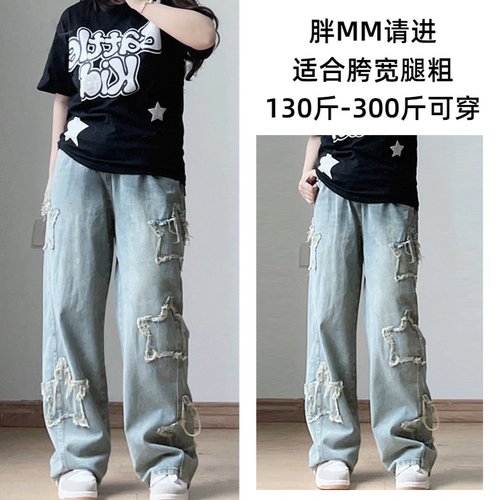 特大码300斤高街刺绣高腰牛仔裤