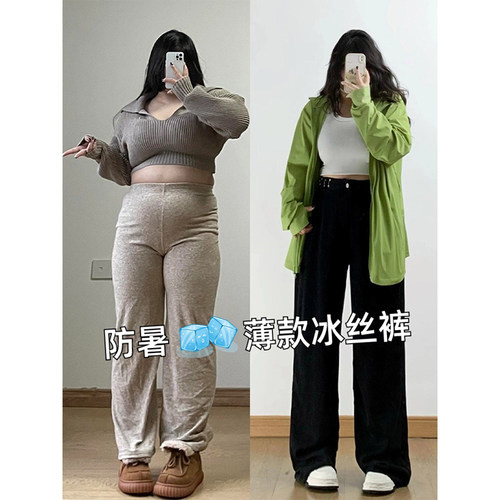 特大码韩版ins薄款凉感冰丝长裤
