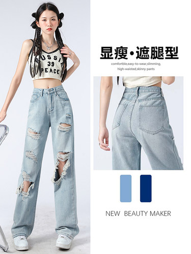特大码胖MM浅色破洞直筒牛仔裤女