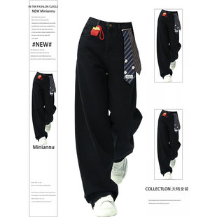 胖mm大码女装黑色阔腿牛仔裤女梨形报恩裤慵懒风垂感显瘦直筒裤子