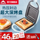 智煲三明治机家用网红轻食早餐机三文治电饼铛吐司机面包压烤机
