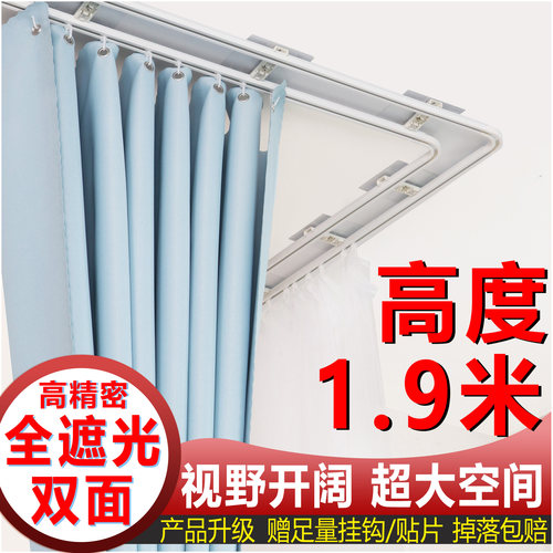 U型轨道到顶床帘轩墨遮光学生