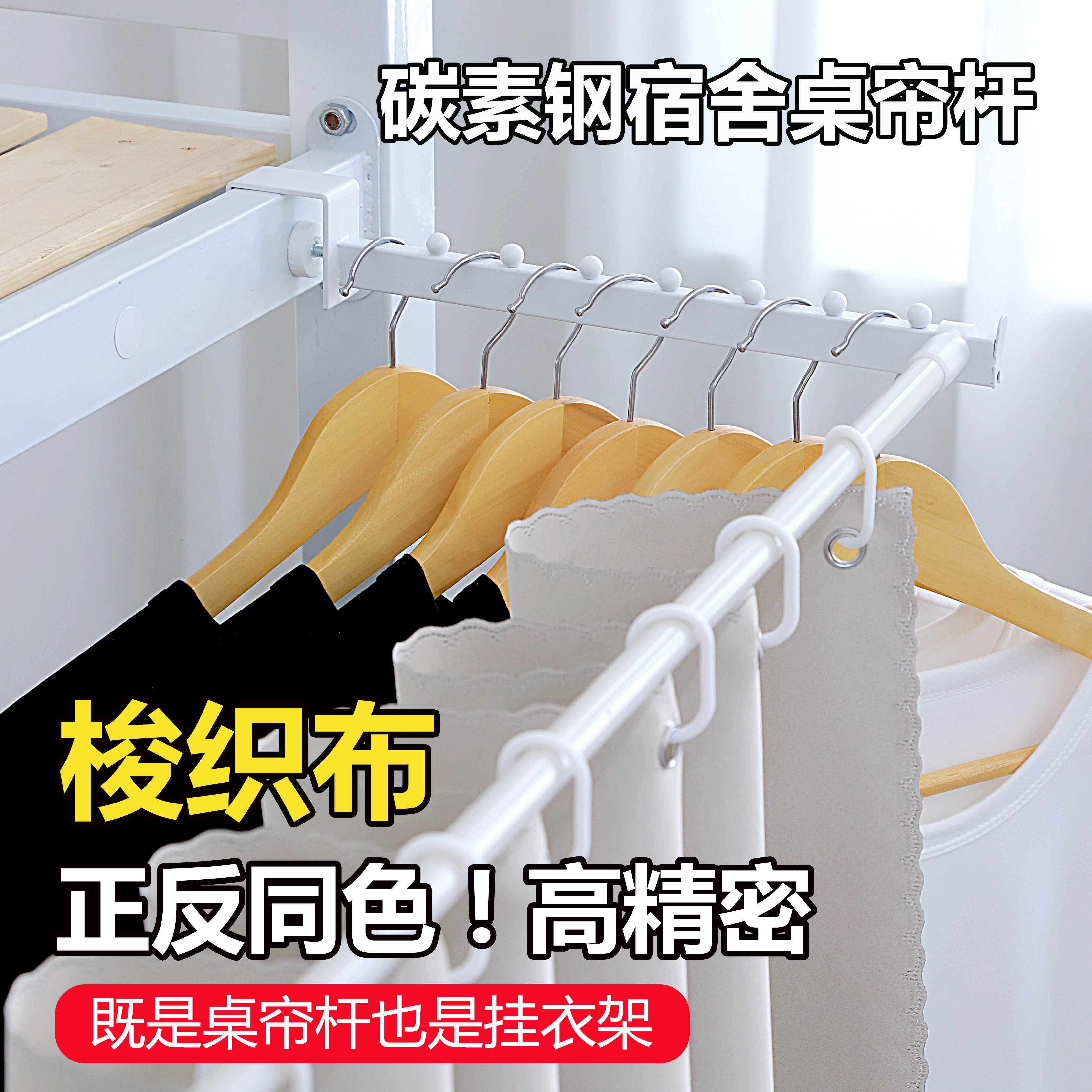 宿舍遮光防窥下桌伸缩书帘支架图片