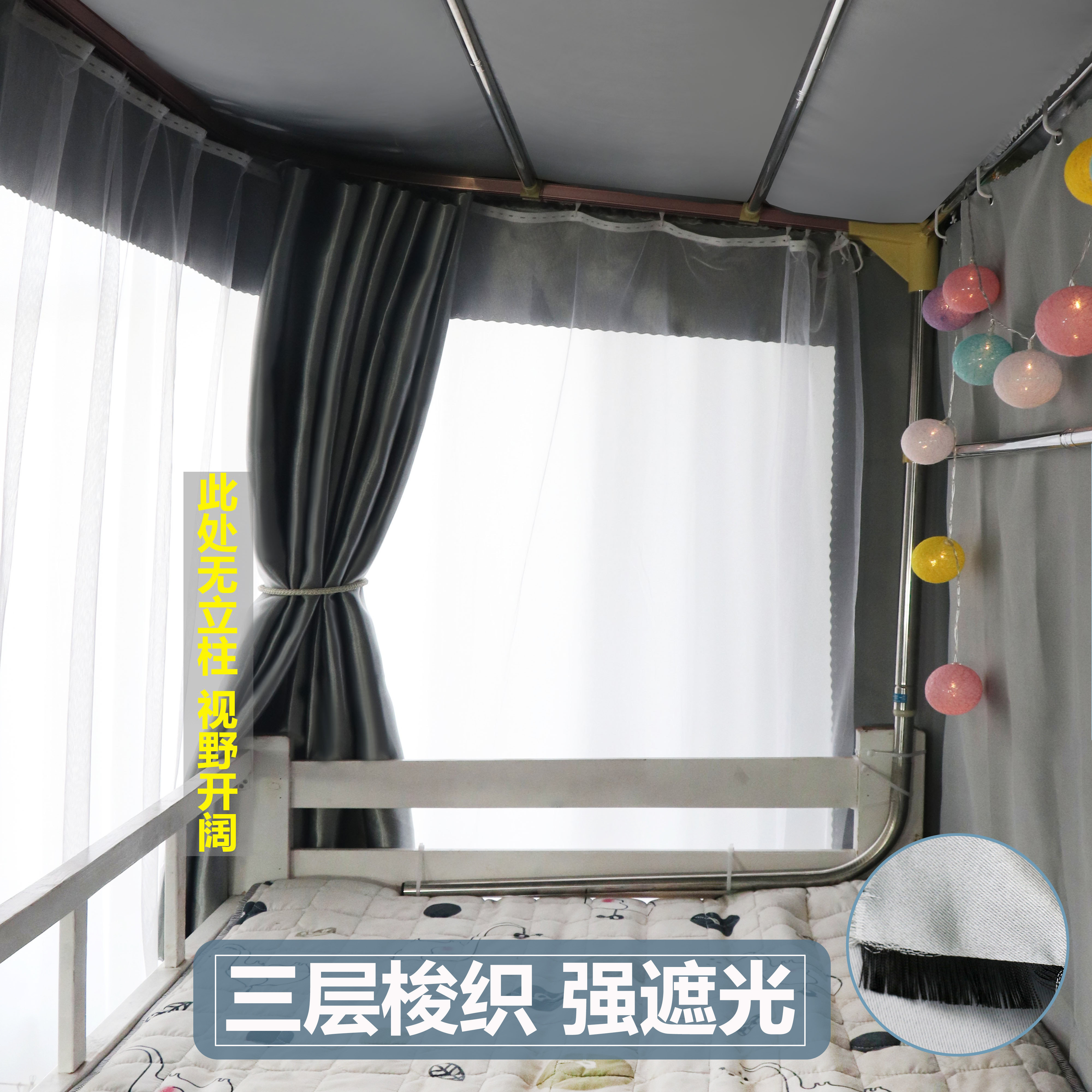 大学生寝室u型双轨道床帘强遮光黑色宿舍上铺床帘蚊帐一体式加厚