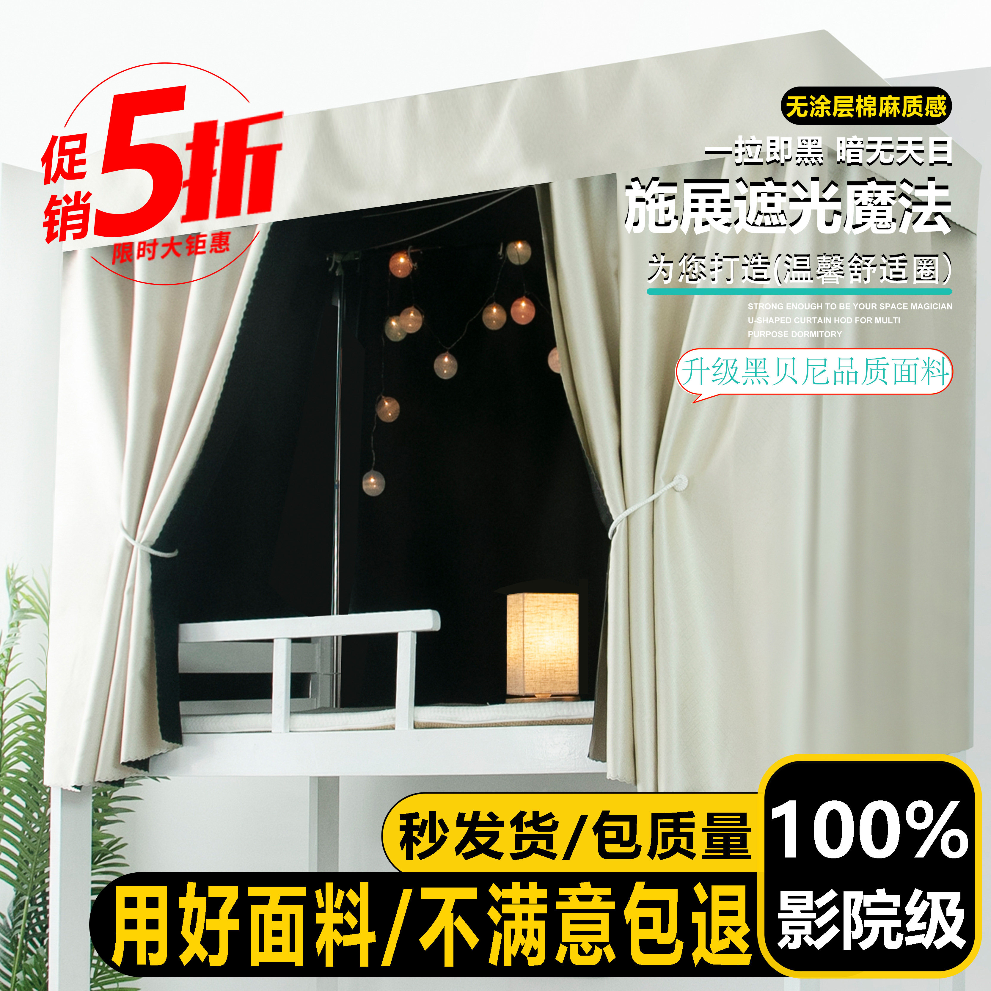 轻奢强遮光布大学生宿舍床帘棉麻质感加厚物理上下铺寝室窗帘子女