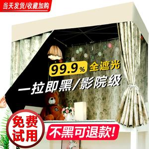 大学生宿舍上下铺100%超强全遮光床帘女寝室男加厚窗帘遮挡布床幔