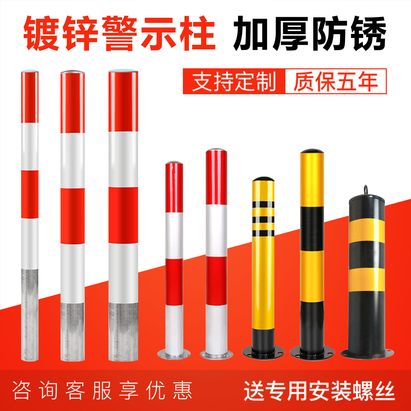 加厚镀锌钢管高光反光警示防撞柱