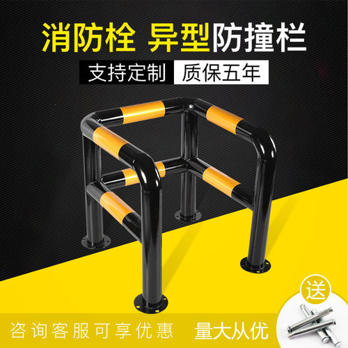 消防栓钢管异型防撞护栏隔离栏