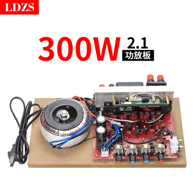 LDZS 大功率300W家用音响低音炮功放220v通用车载功放板蓝牙主板