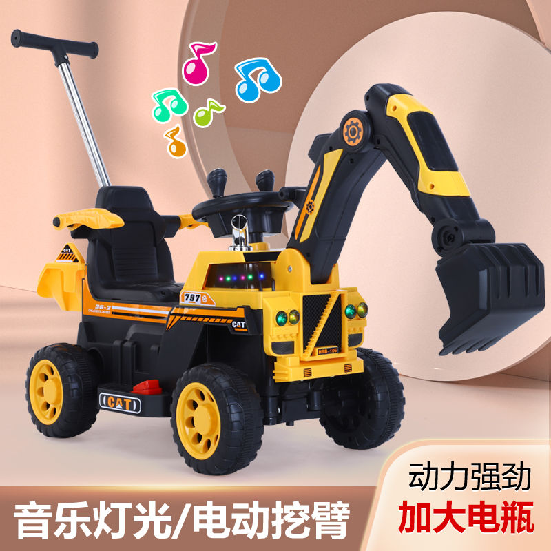 儿童电动挖掘机可坐人挖土机遥控可充电钩机大号男女孩玩具工程车
