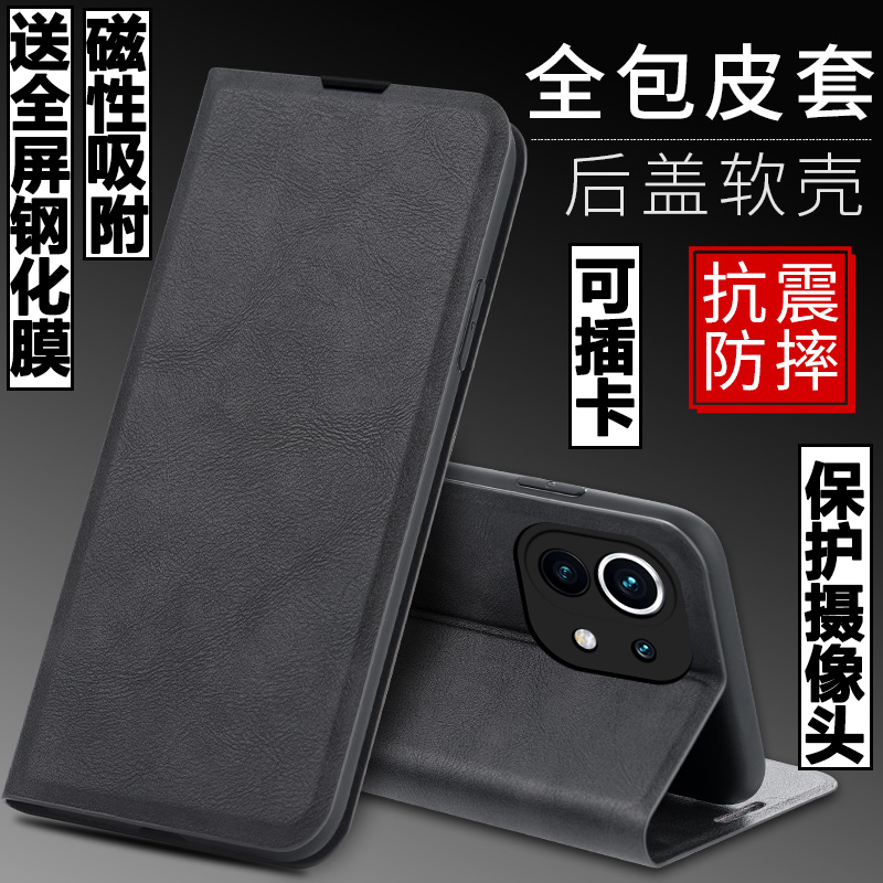 适用小米11手机壳mi11外壳mi11防摔硅胶软套mi11保护套镜头全包插卡带盖翻盖皮套男女磁吸商务个性支架潮牌11