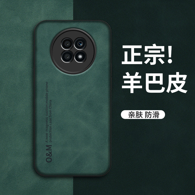华为优畅享20Plus手机壳羊巴皮