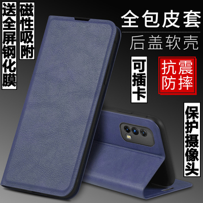 realmex7pro磁吸翻盖皮套手机壳