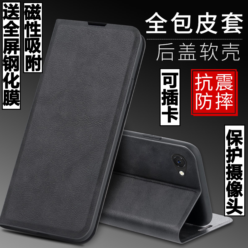 vivoY71磁吸翻盖皮套硅胶商务