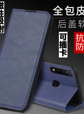 适用vivo Z5i手机壳vivoz5i外壳viviz5i防摔硅胶软套v1941a保护套镜头全包插卡带盖翻盖皮套男女磁吸商务潮牌