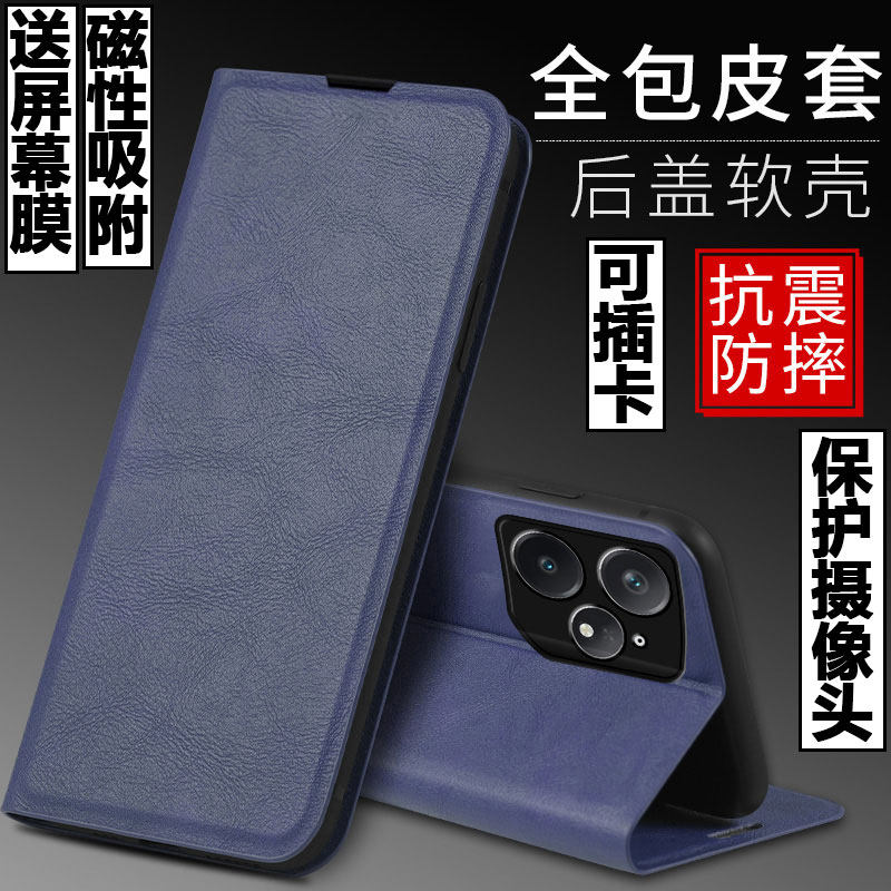 适用realmeNeo7手机壳真我Neo7外壳RMX5060防摔硅胶软套保护套镜头全包插卡带盖翻盖皮套男女磁吸商务个性潮