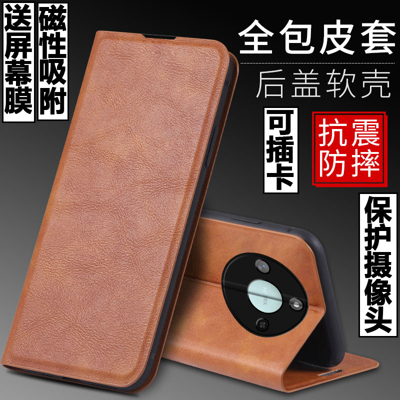 华为荣耀X60磁吸翻盖皮套手机壳
