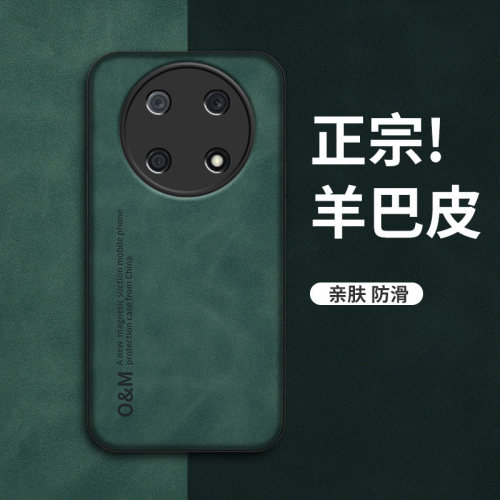 华为智选nzone50pro手机壳羊巴皮