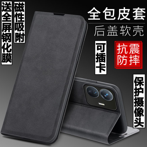适用Y77E磁吸翻盖皮套手机壳商务