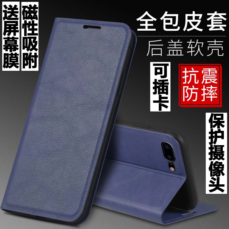 苹果8Plus磁吸翻盖皮套磁吸