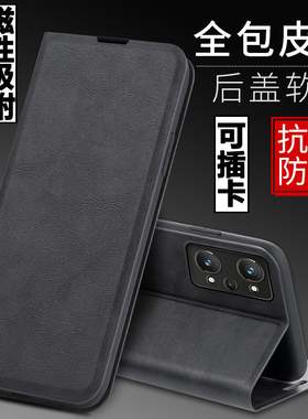 适用realmeq5pro手机壳真我q5pro外壳RMX3372防摔硅胶软套真我保护套镜头全包插卡带盖翻盖皮套男女商务潮牌