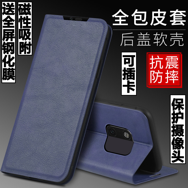 适用华为mate20pro手机壳LYA-AL00外壳防摔硅胶软套保护套镜头全包插卡带盖翻盖皮套男女磁吸商务个性支架潮