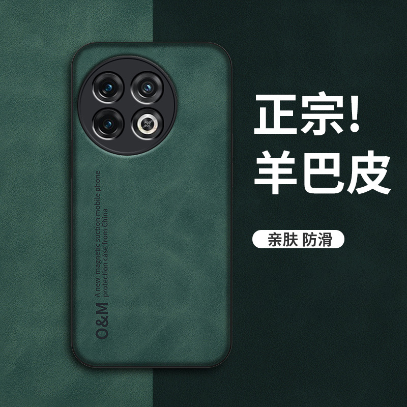 一加11手机壳羊巴皮保护套外壳