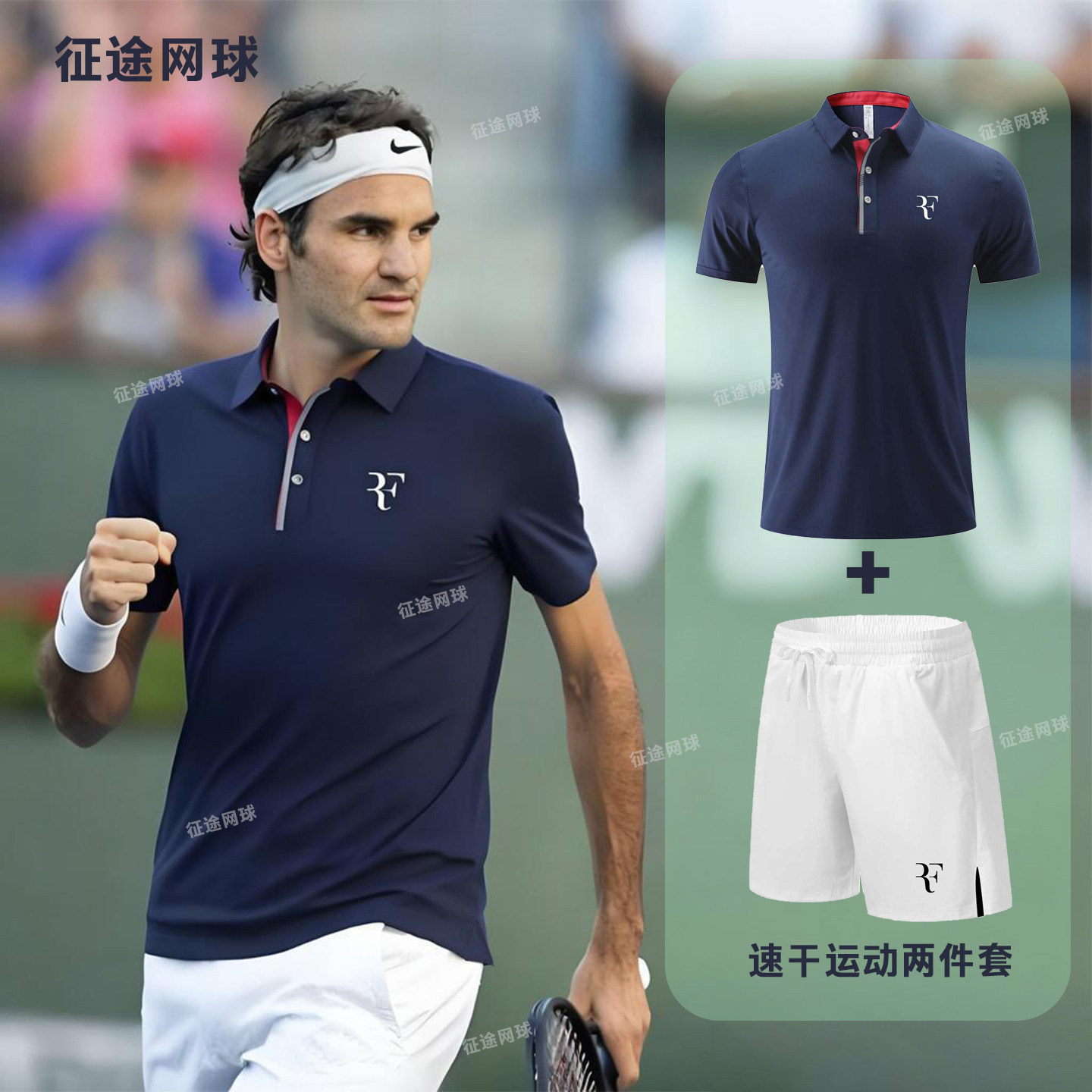 2026新款费德勒网球服套装男速干POLO衫透气运动吸湿训练短裤定制