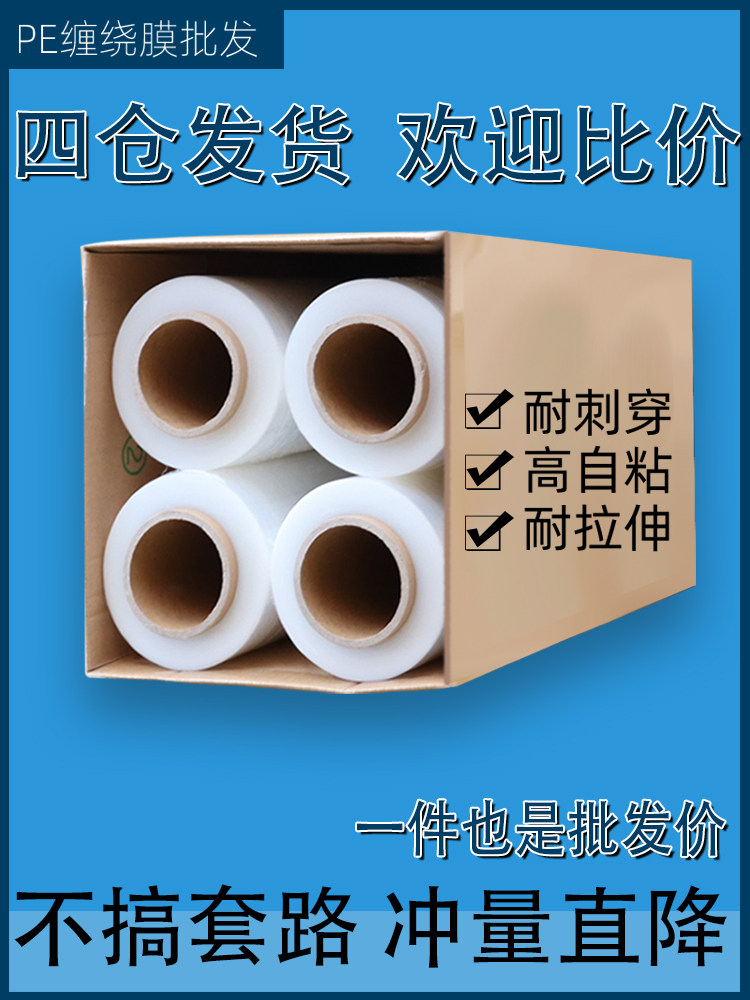 嫣然工业宽膜薄膜拉伸膜50CM大卷保护塑料打包膜缠绕膜包装PE保鲜