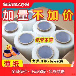 塑料薄围保护膜包膜缠绕膜搬家膜PE包膜膜工业打打拉伸膜包装