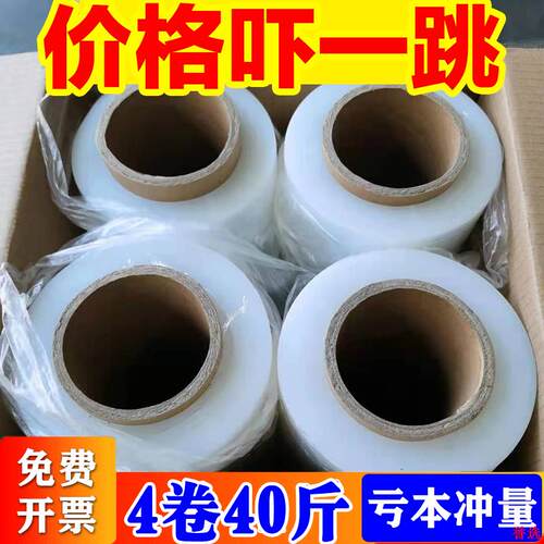 打】包膜PE【拉伸膜50CM包装整箱薄膜宽卷保护膜工业保鲜膜缠绕膜