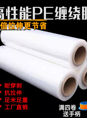 缠绕膜50cm透明打包膜工业物流包装塑料PE拉伸膜保护膜黑色自粘膜