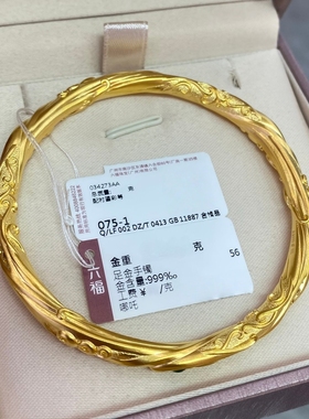 六福珠宝代购 哪吒系列鎏彩乾坤圈足金999黄金手镯 新款专柜正品