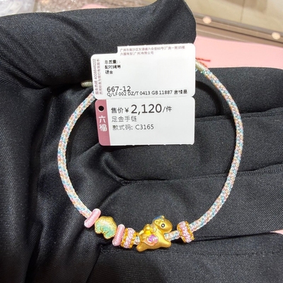 六福珠宝代购 马年马上有钱祥云元宝足金黄金转运珠 新款专柜正品