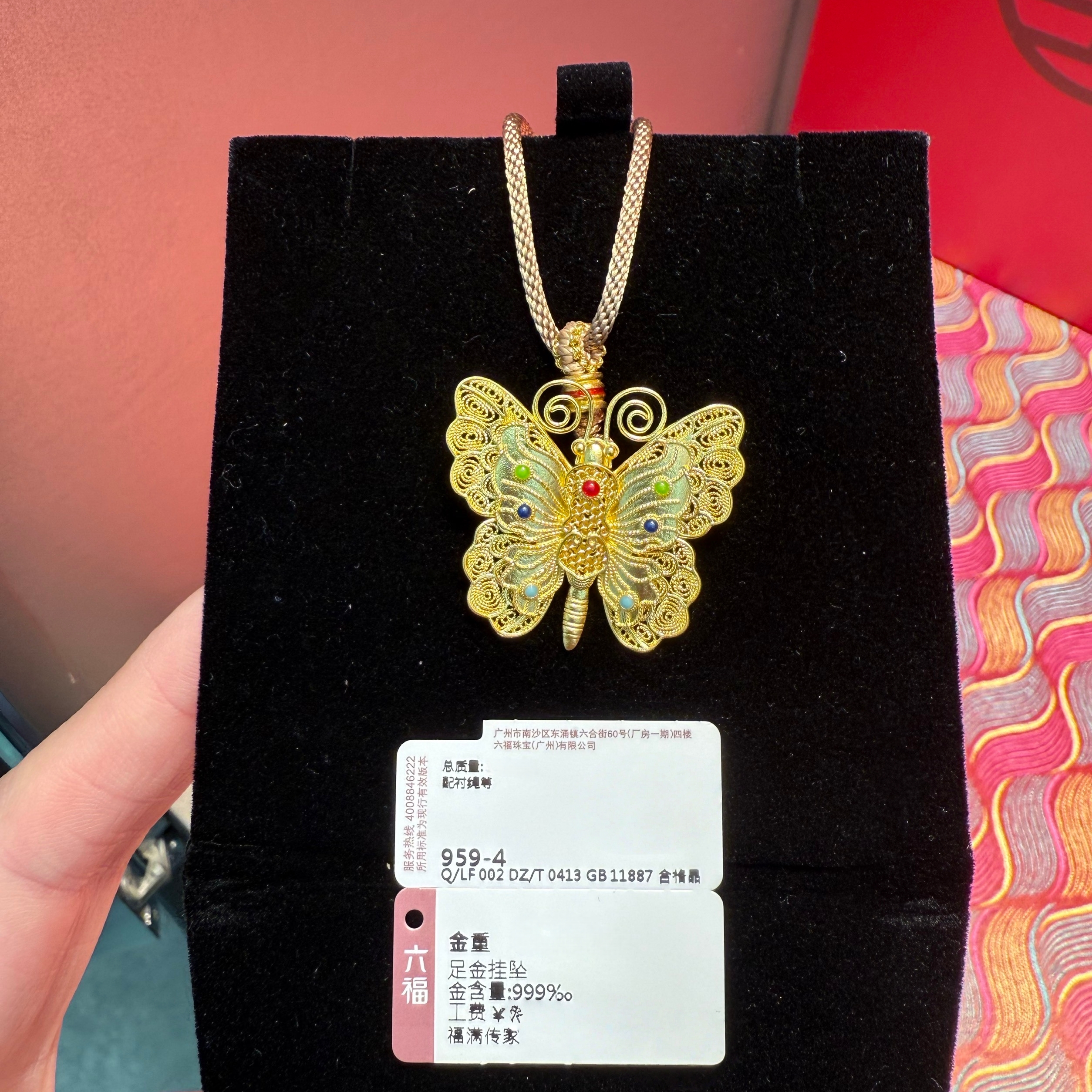 六福珠宝代购 福满传家花丝鎏彩蝴蝶足金黄金吊坠 新款专柜正品