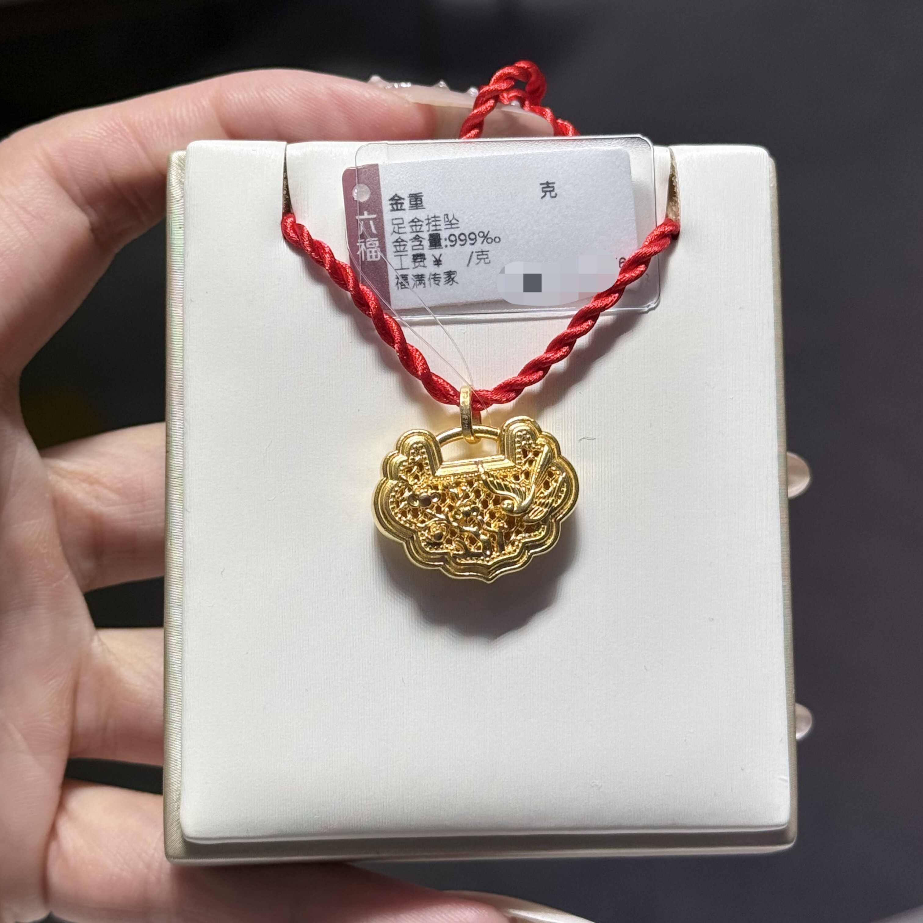 六福珠宝代购 福满传家系列足金999喜上眉梢黄金吊坠新款锁包金锁