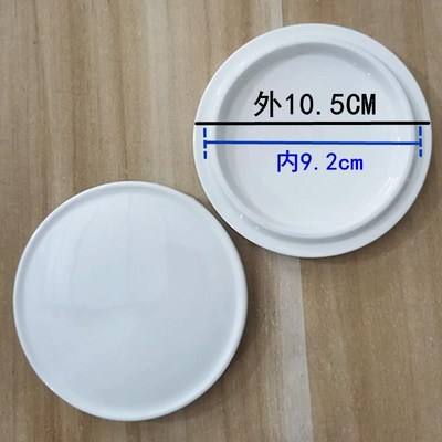 。白色陶瓷杯盖子8cm9cm10cm12cm16cm陶瓷盖16厘米搪瓷杯盖茶缸盖