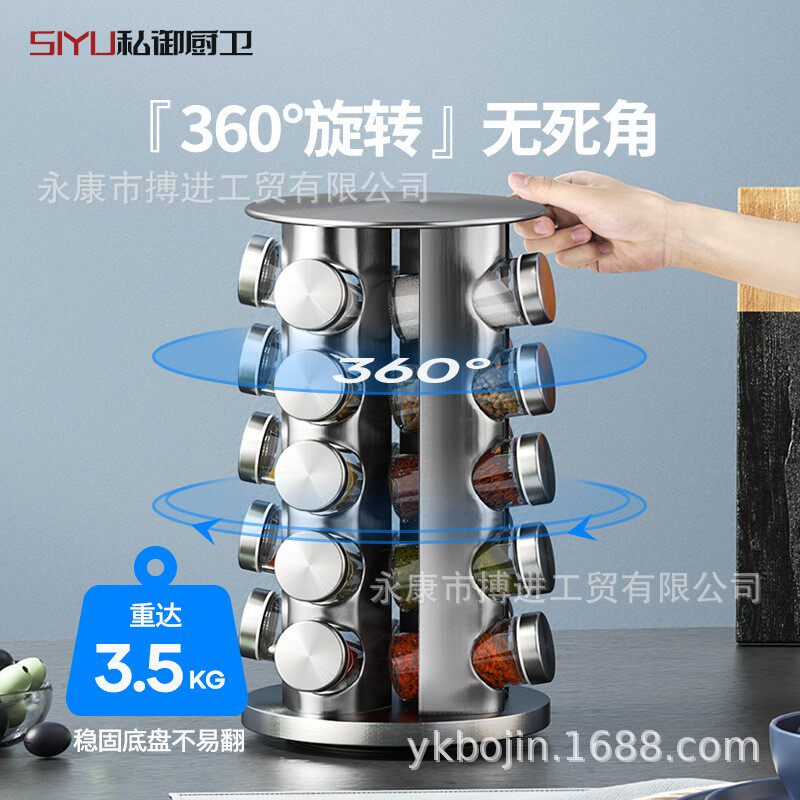 多层不锈钢旋转调料架 北欧风厨房专用360度转盘台面转角放调料瓶